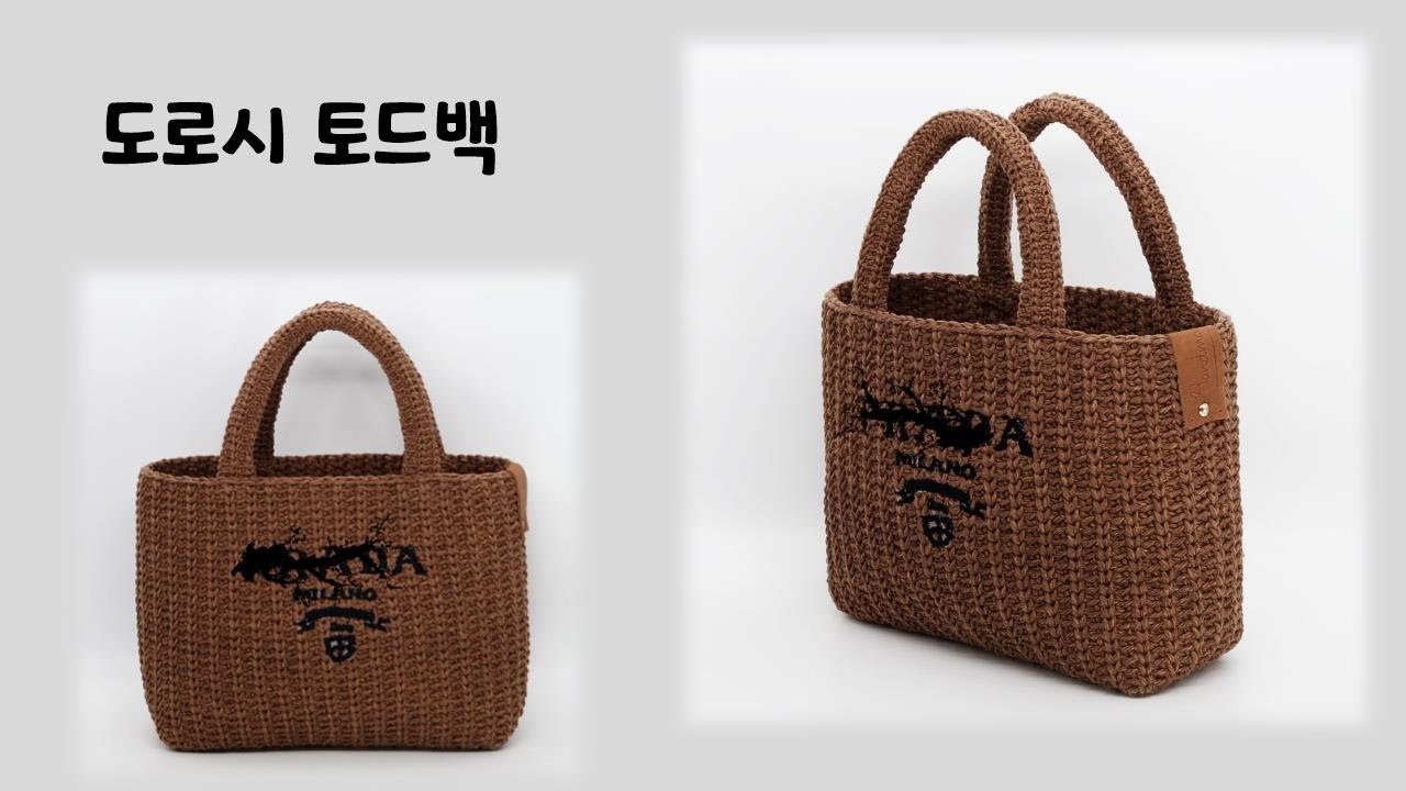 ((코바늘))  도로시 토드백   /  코바늘 메리야스 뜨기~~ 익혀봐요^^