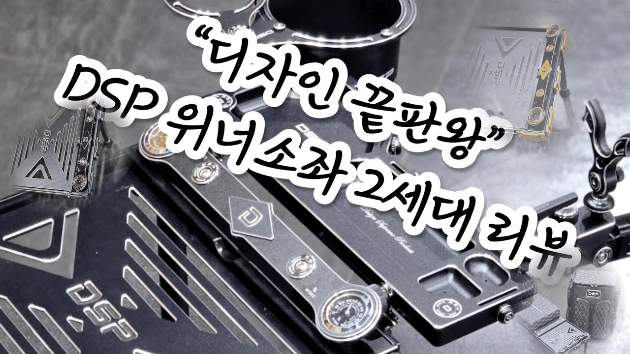 [신제품 리뷰] 디자인 끝판왕! DSP 워너 소좌 2세대 리뷰            #fishing #carpfishing #DSP #소좌대 #낚시용품