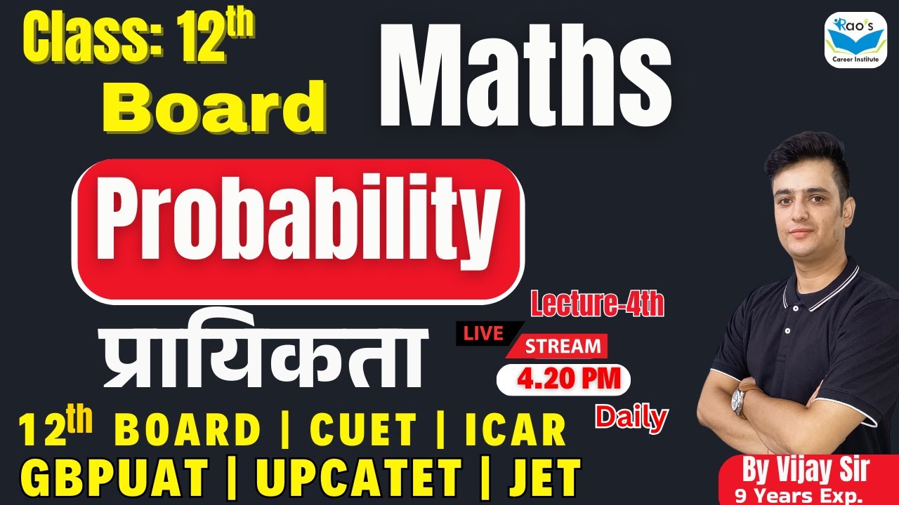 Class 12 Maths Probability  | प्रायिकता | Board & CUET | ICAR | GBPUAT | JEET & All Exams By RCI
