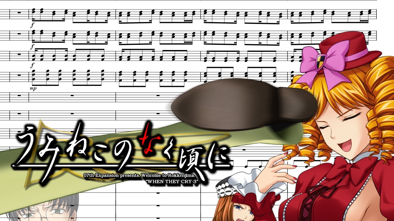 [Sheet] Victima Propiciatoria – Umineko When They Cry