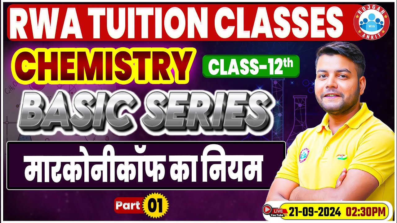 Class 12 Chemistry Basic Series | मारकोनीकॉफ का नियम | 12th Chemistry Imp Concepts