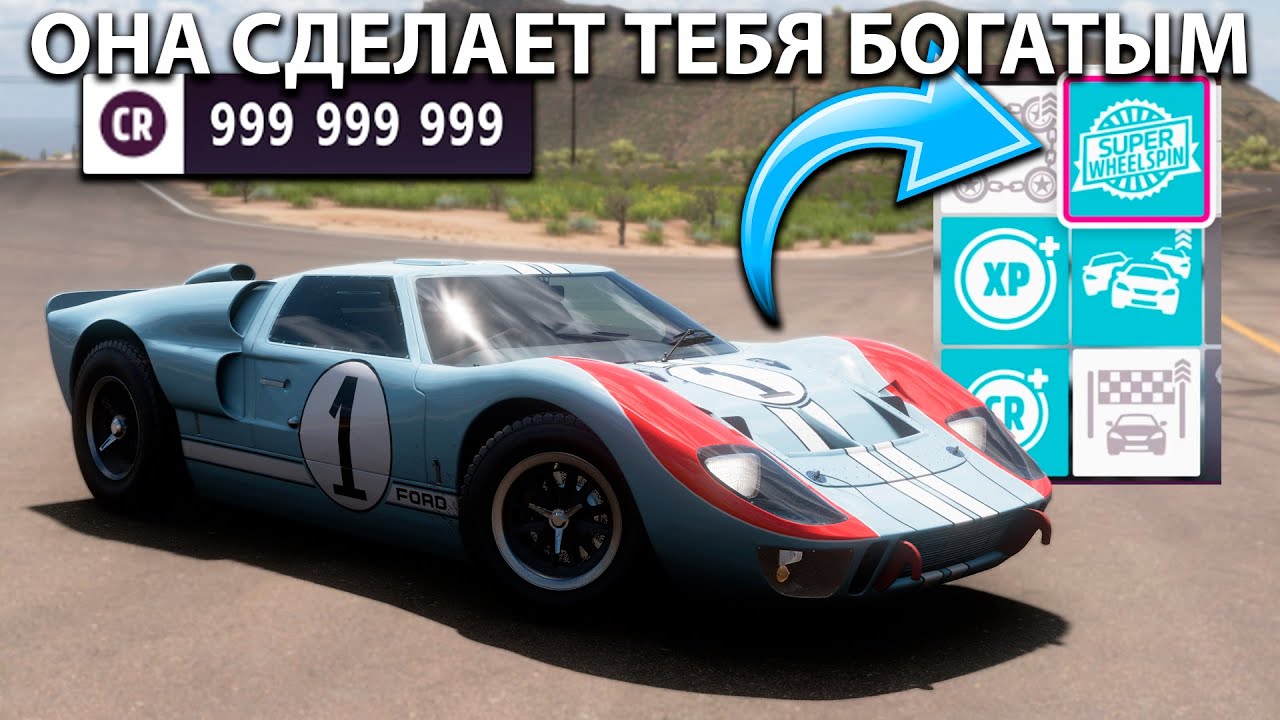 ОДИН ЗАЕЗД - ТЫ БОГАТ! НОВАЯ ТРАССА EVENTLAB + 999 SW (PS5/PC/XBOX) 2026