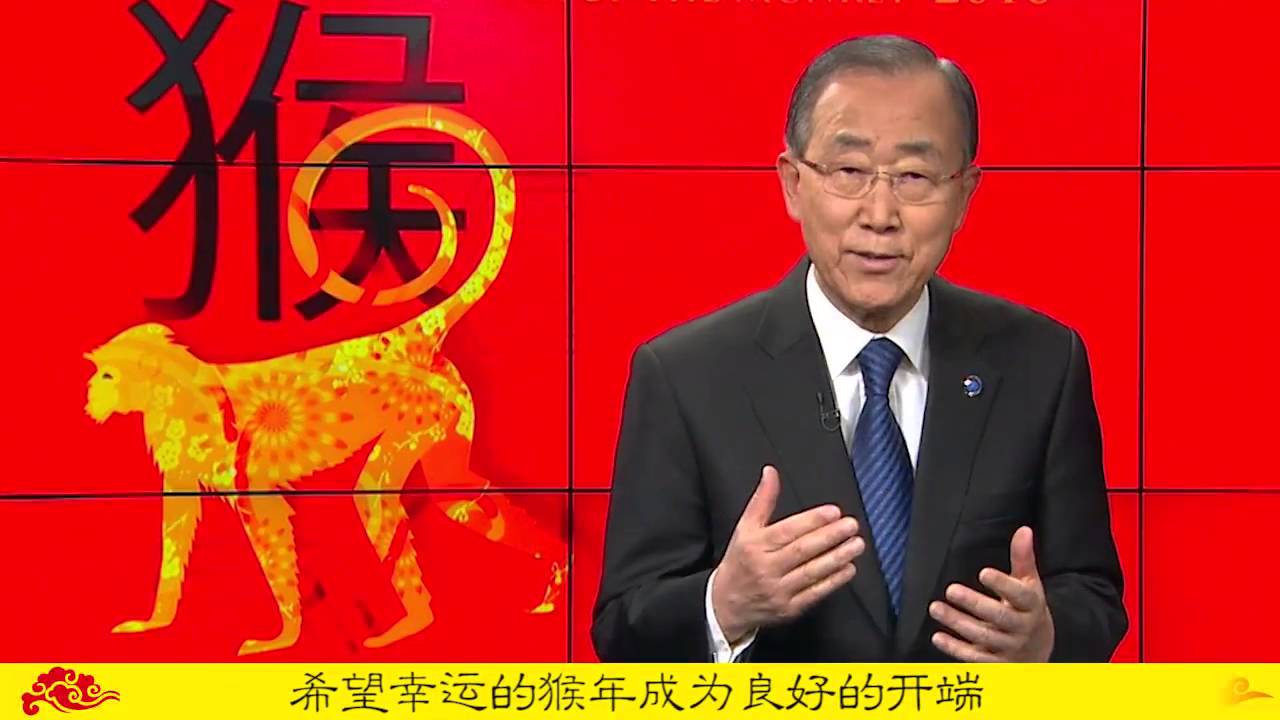 UN chief Ban Ki-moon sends lunar New Year greetings to Chinese people
