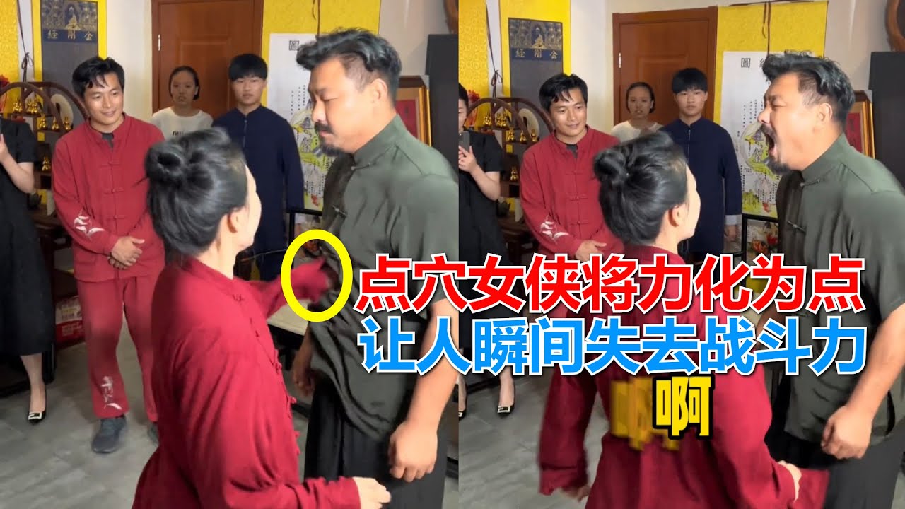 点穴女侠两仪段晓菲，将全身的力化为一点，能让人瞬间失去战斗力