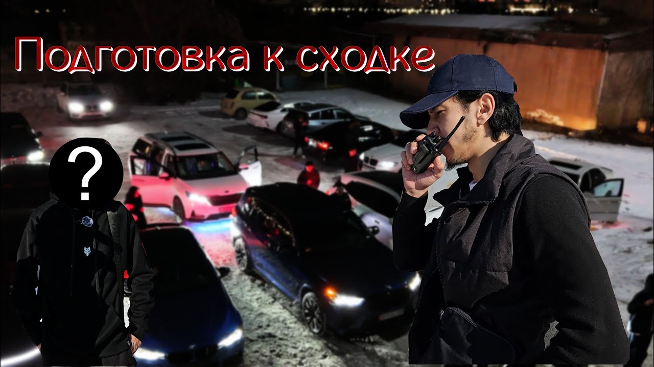 Подготовка к СХОДКЕ. ЗОЛОТАЯ молодежь БИШКЕКА. Шум в городе
