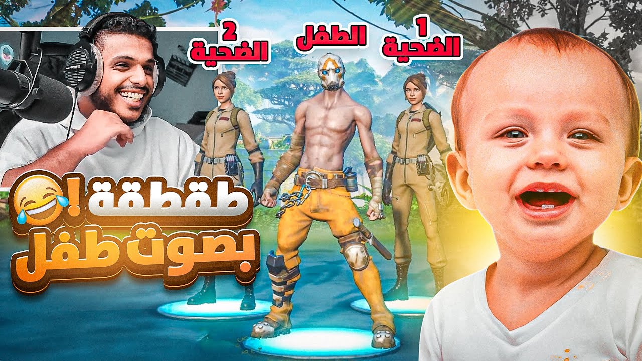ردة فعل الناس على بزر 👶🏻 يسب ابوه في السكواد العشوائي 😂💔 Fortnite !!