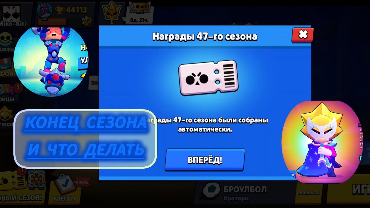 И что делать в Бравле #subscribe #brawlstars #бравлстарс @BrawlStars 
