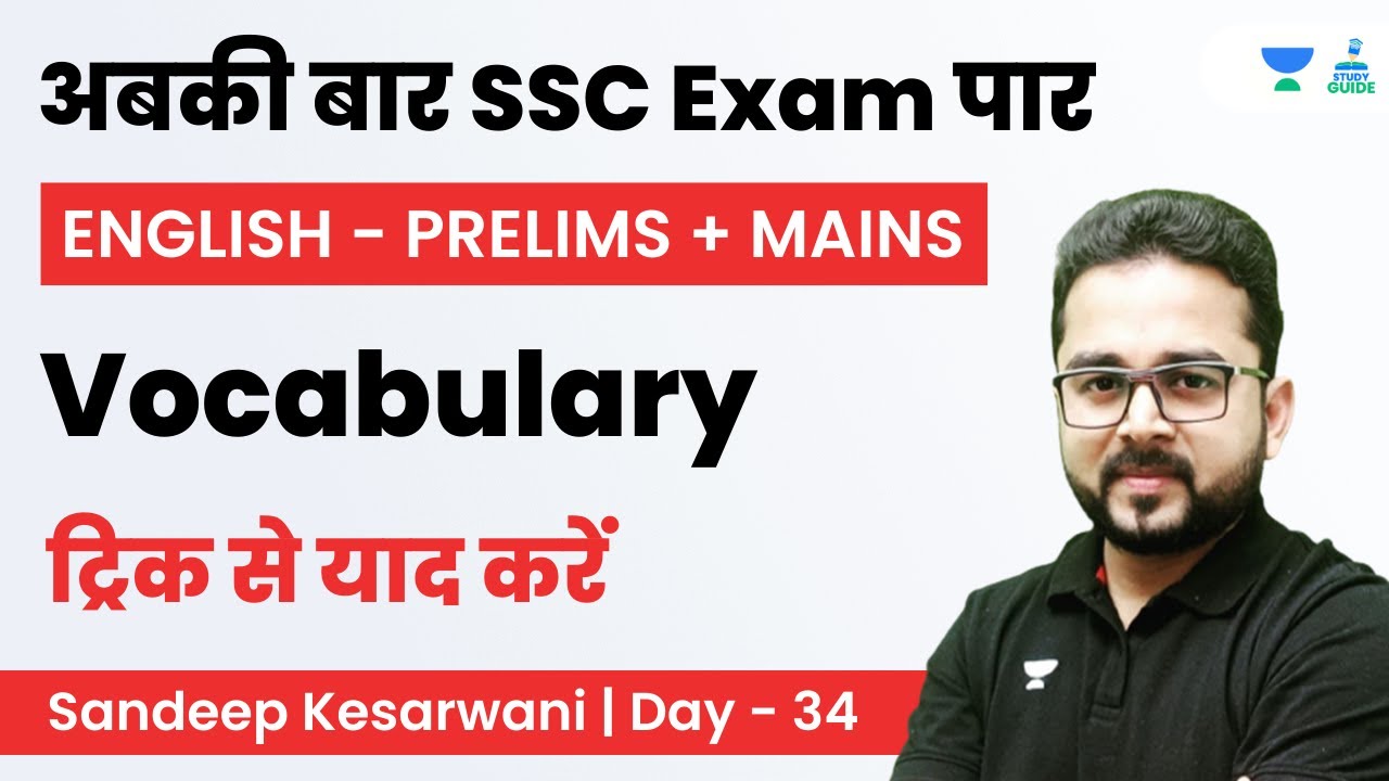 Vocabulary | Learn with Tricks | English Grammar | SSC Exams | Sandeep Kesarwani