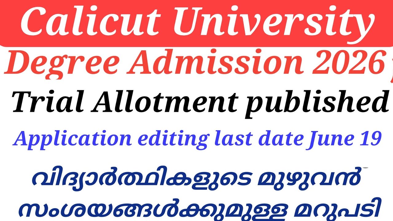 Calicut University Degree Admission 2026 First Allotment published Application editing Full Details 