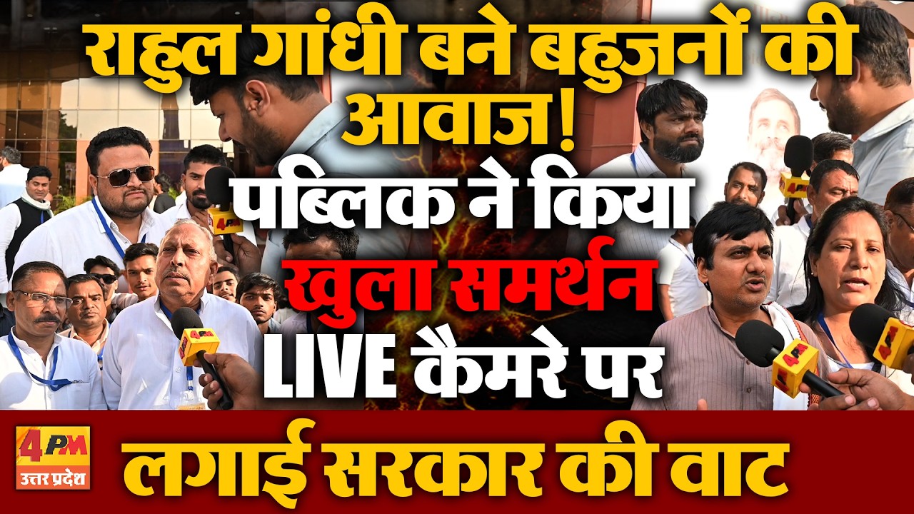 राहुल गांधी के समर्थन में बहुजनो ने खोला मोर्चा, लगाई सरकार की वाट