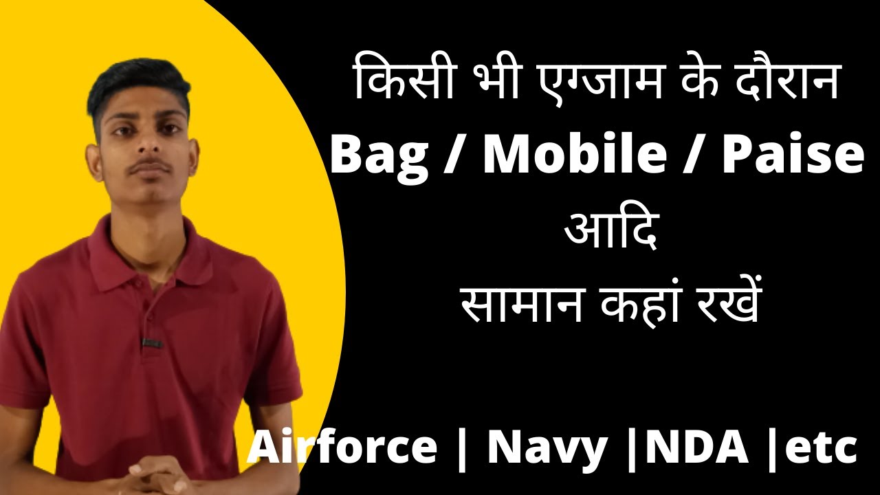 Where can we keep mobile phones and bags during any exam || Mobile phone and bags submission ||