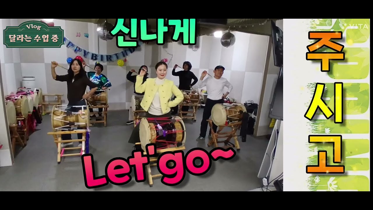 달라는 수업중~ 