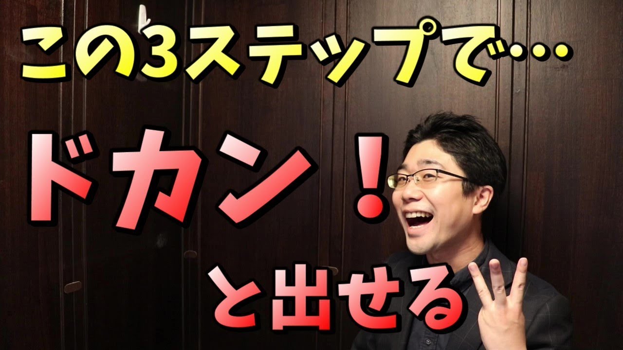 【歌声ボイトレ】高音を地声のように出すための3ステップトレーニング