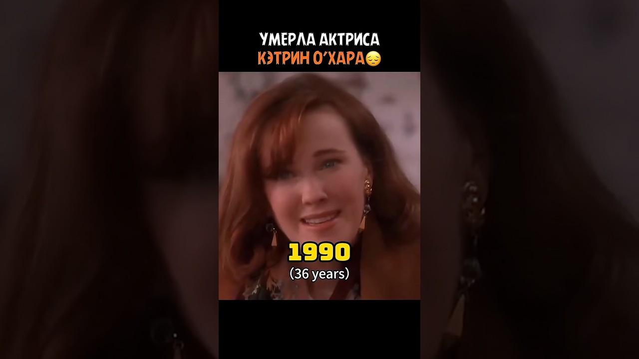 Скончалась актриса😥 #кино #фильмы #фильм #movie #film #сериал #series #fyp