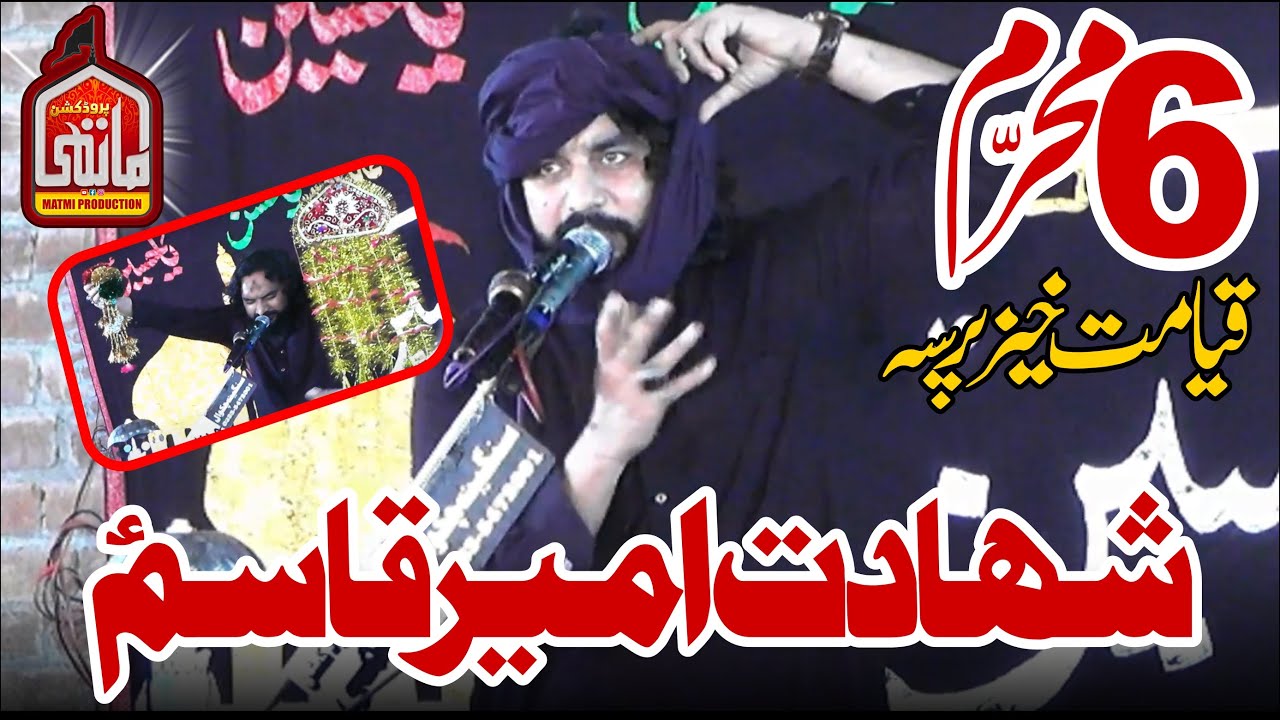 Zakir Waseem Abbas Baloch 6 Muharram 2023 Kot Peero Wala Pind Dadan Khan