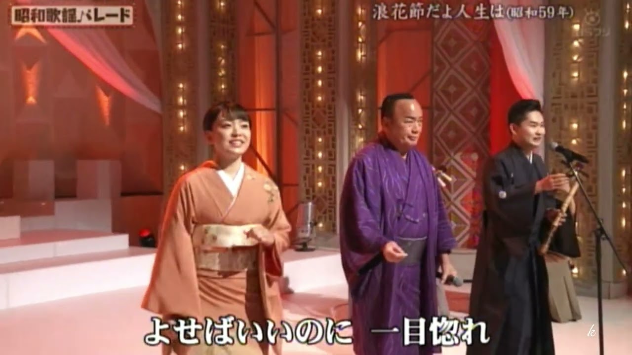 細川一門「浪花節だよ人生は」細川たかし＆杜このみ＆彩青＆田中あいみ