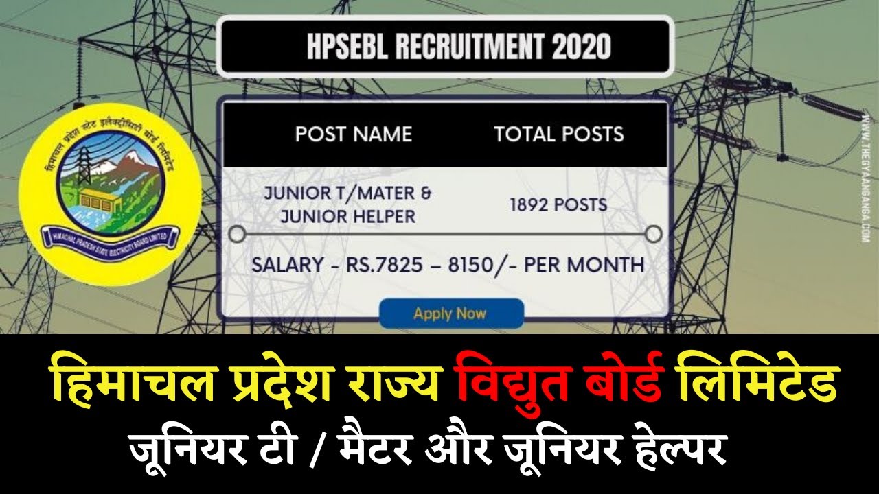 HPSEB Recruitment 2020 &ndash; Apply For 1892 Junior TMate & Junior Helper Posts