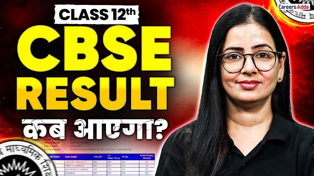 CBSE Result 2026: Big Update on Class 10 & 12 Result Date | CBSE Latest Update
