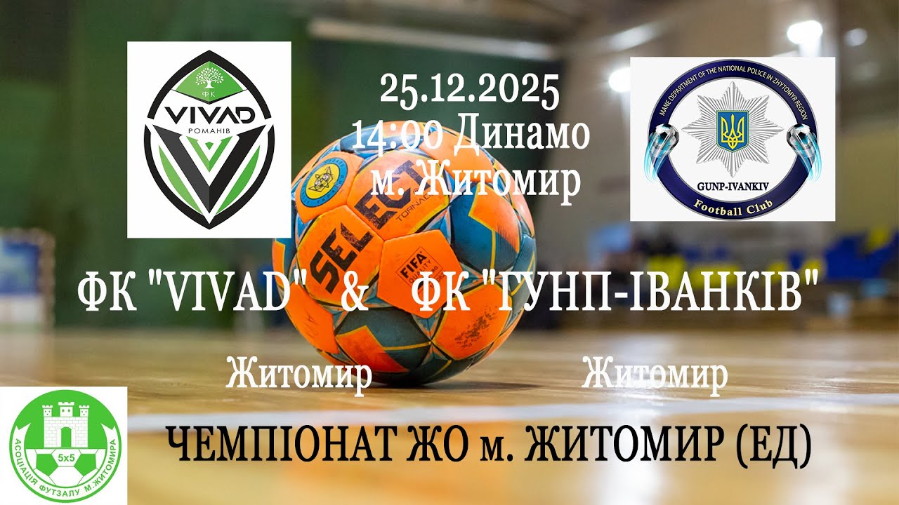 ФК 
