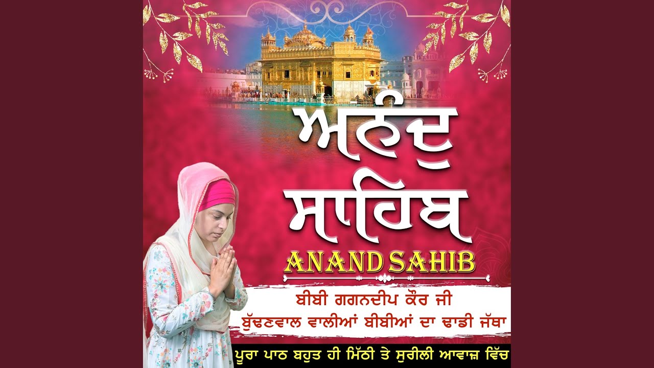 Anand Sahib