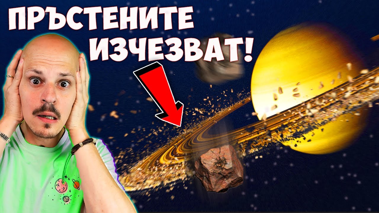 ТОП 10 ТАЙНИ на САТУРН