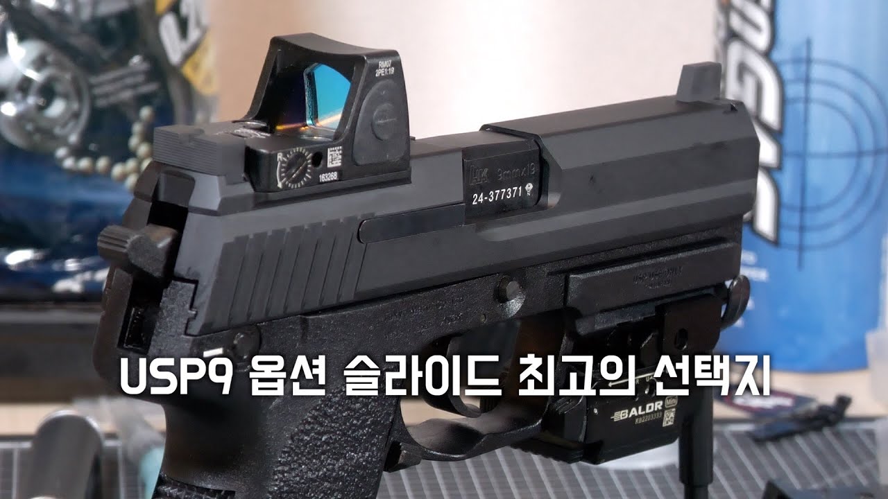 드디어 독일 명품 권총usp에 RMR 장착(triggerhappy usp9 mos slide)
