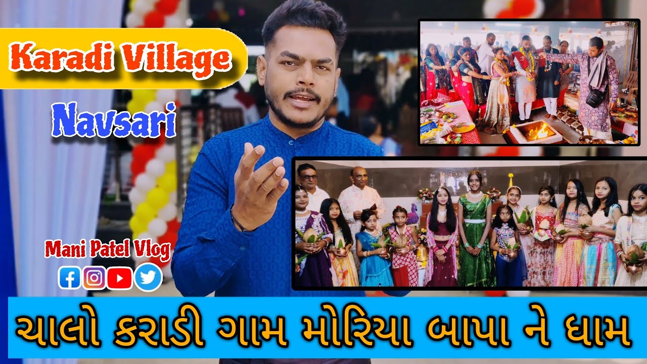 Karadi Village Moriya Bappa New Tample Opening Ceremony || Navsari || Tample Vlog || Mani Patel Vlog
