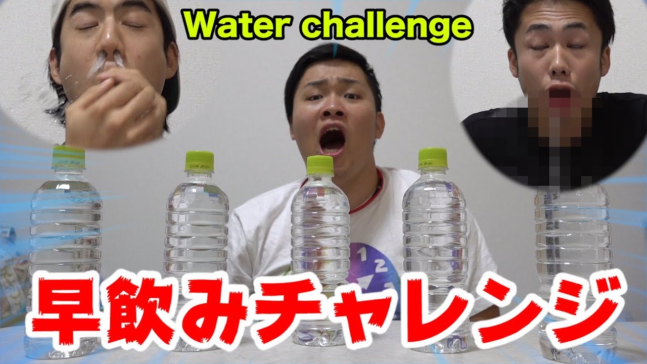 【早飲み】500mlの水を早飲みしたら、良い記録は出たんだけど？！