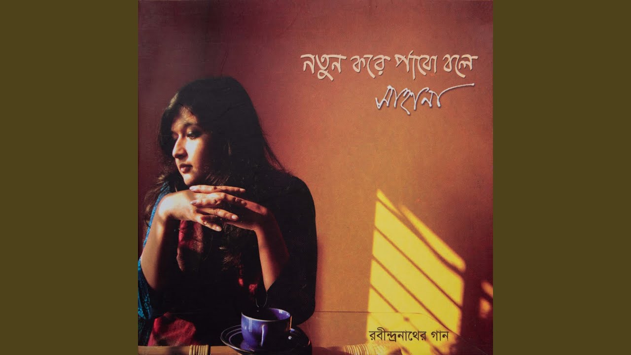 Tomar Khola Hawa