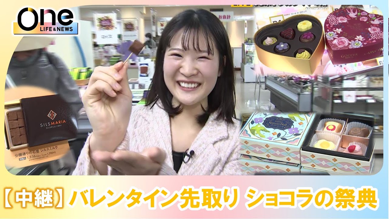 【中継】年に1度のショコラの祭典「アムール・デュ・ショコラ」