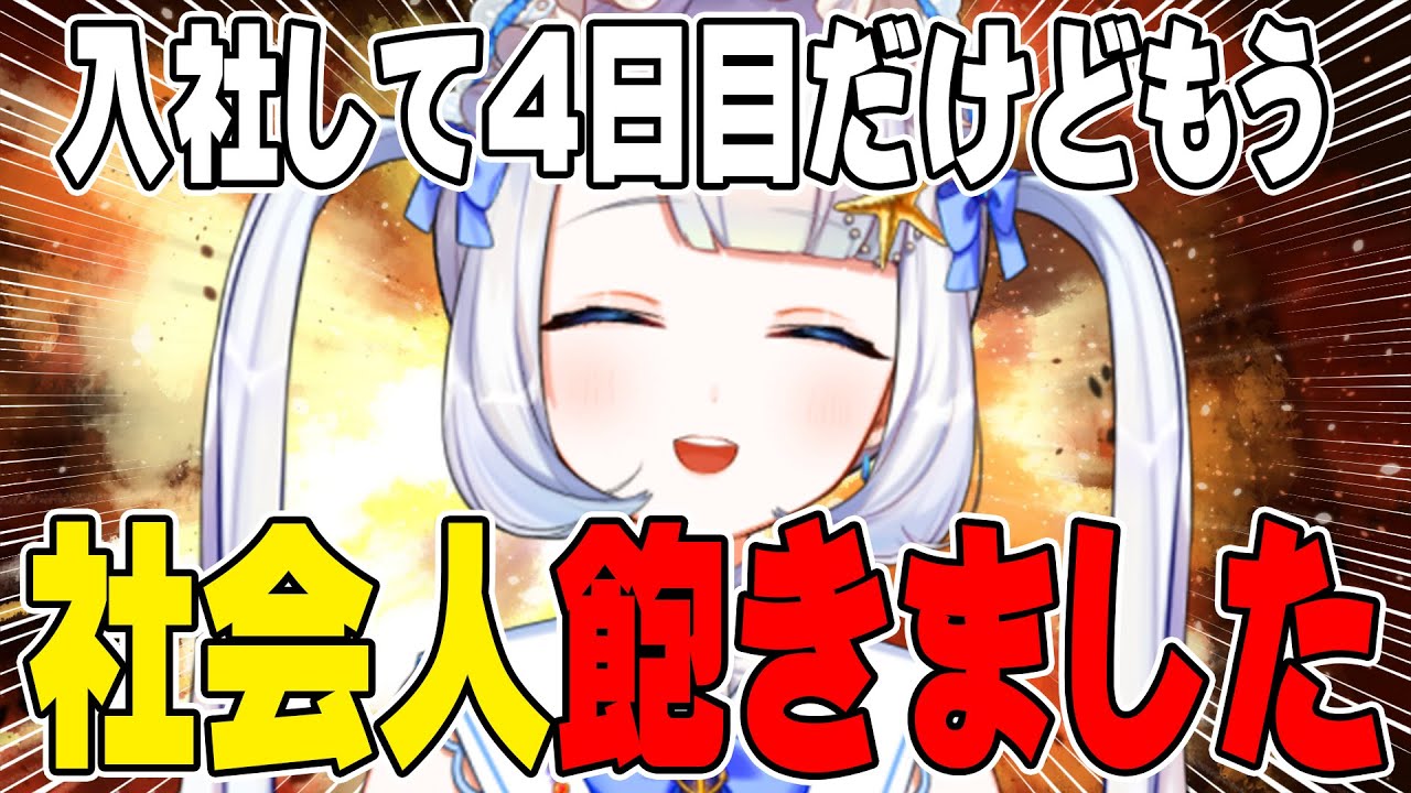 【 就職 】入社4日目にして便所飯食う女【 #vtuber / #ぺにょライブ 】