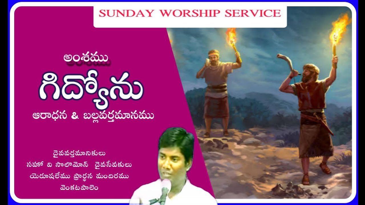 SUNDAY WORSHIP SERVICE MESSAGE BY BRO V SOLOMON GS KKLR