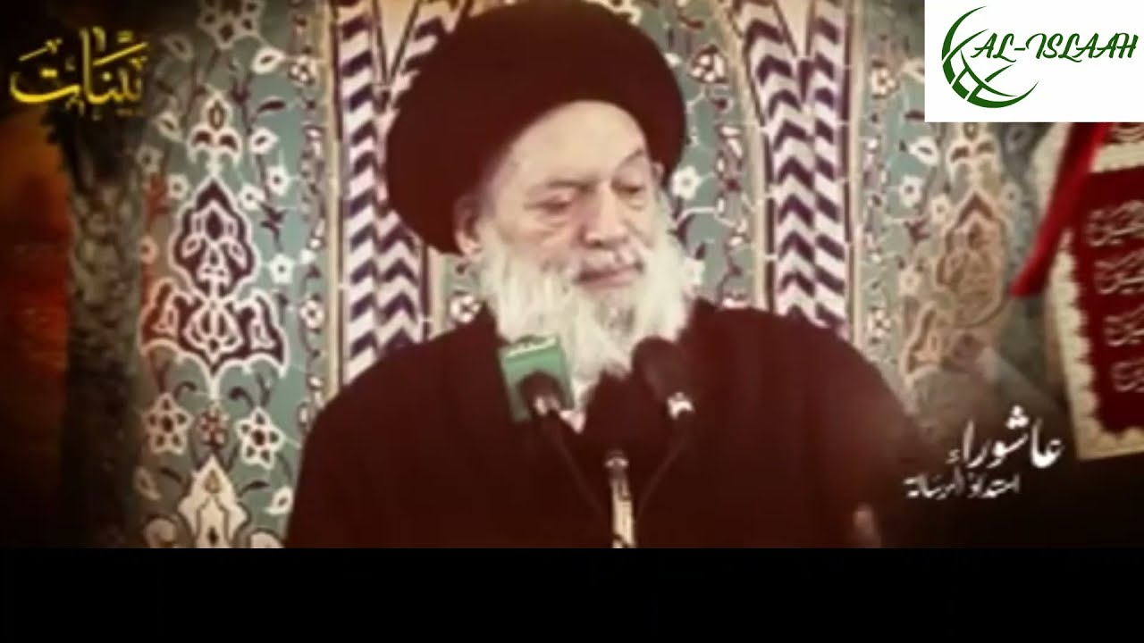 Ayyatullah Fadhlullah on Ashura Rites & Rituals | Arabic with English Subtitles