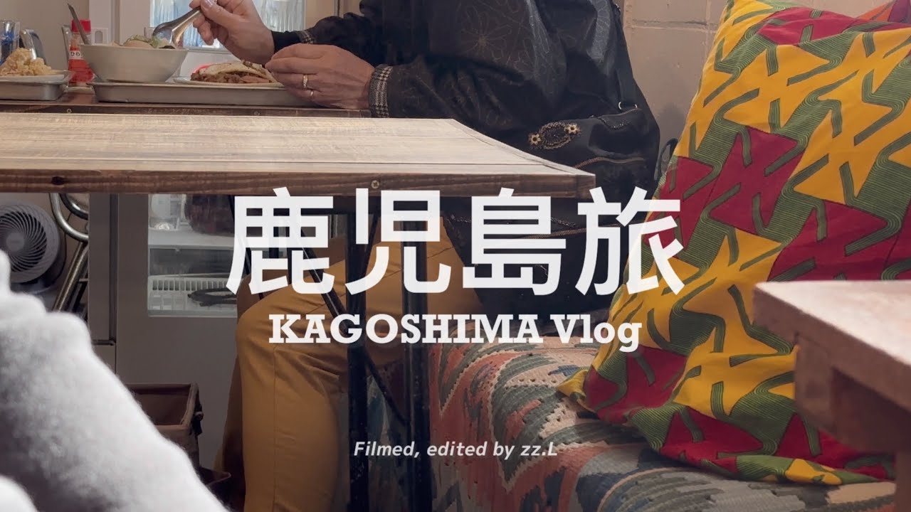 【 #鹿児島旅 Vlog｜下篇 】開啟市區踩點吃吃喝喝模式！超隱密質感早餐食堂、兩間在地精釀啤酒吧都好愛 🍺 自家烘焙咖啡小店甜點也超好吃、必吃名物炭燒地雞腿 🐔 外皮焦掉的黑豚炸豬排名店？