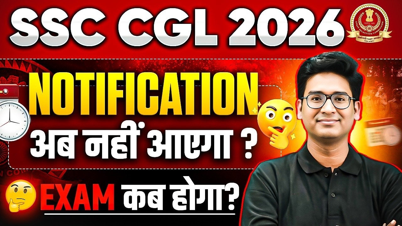 SSC CGL Notification 2026 | अब नहीं आएगा Notification? l SSC CGL Notification Kab Aayega | SSCWallah