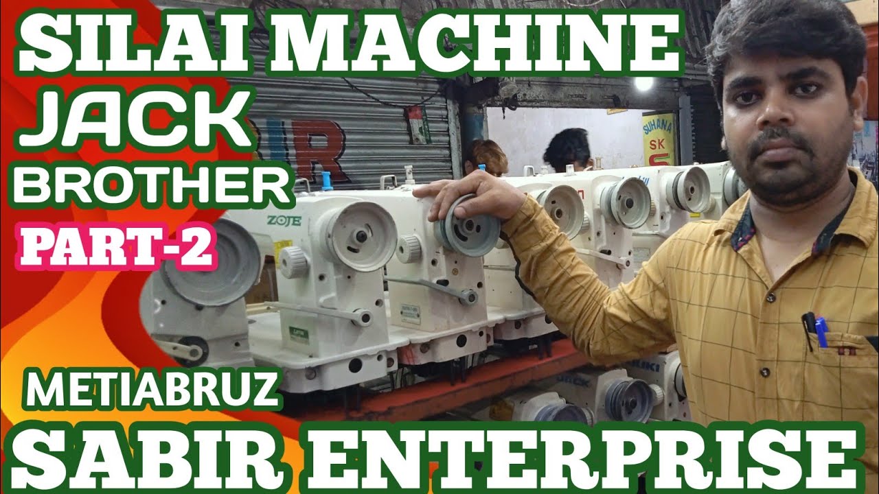 SILAI MACHINE | NEW & OLD JACK MACHINE DEALER | SABIR ENTERPRISE |  OLD SEWING MACHINE  | PART-2 |