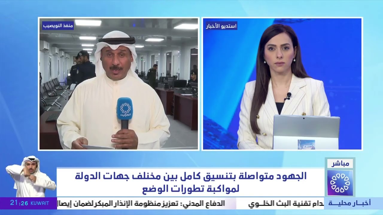 الجهود متواصلة بتنسيق كامل بين مختلف جهات الدولة لمواكبة تطورات الوضع
