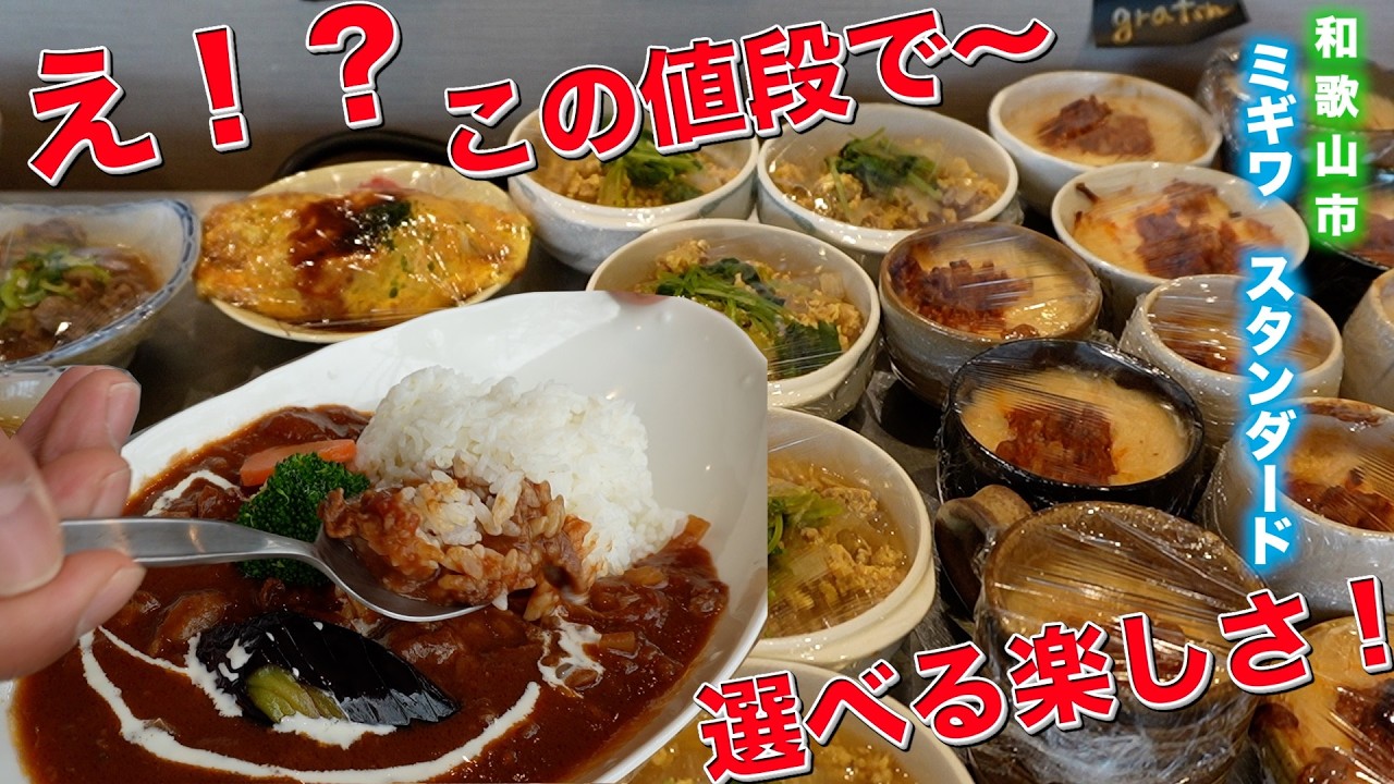 え！？この値段で〜【和歌山グルメ】migiwa standard ミギワ スタンダード　ランチ　カフェ　　和歌山ランチ【ジムニーで行く】