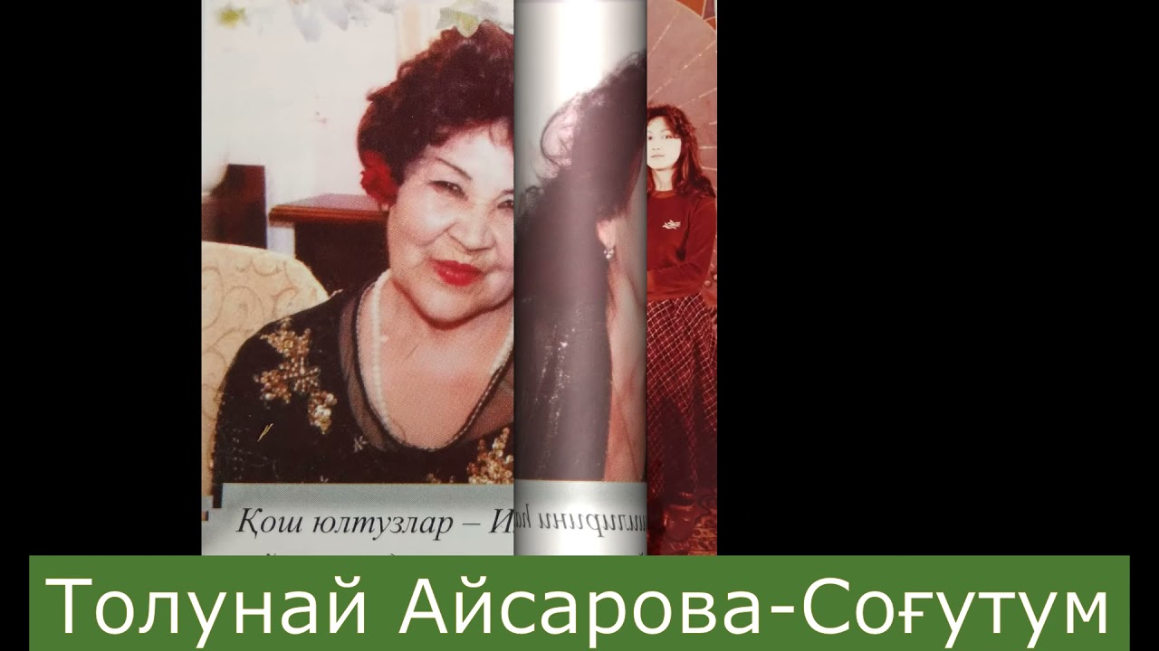 Толунай Айсарова-Согутум