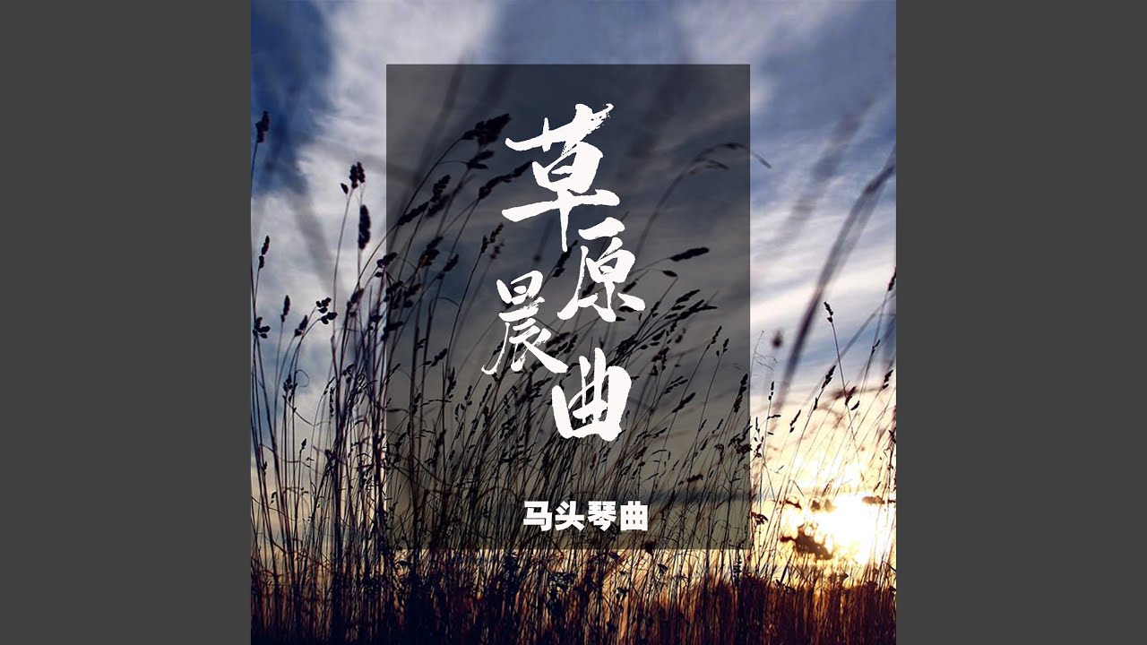 嘎達梅林