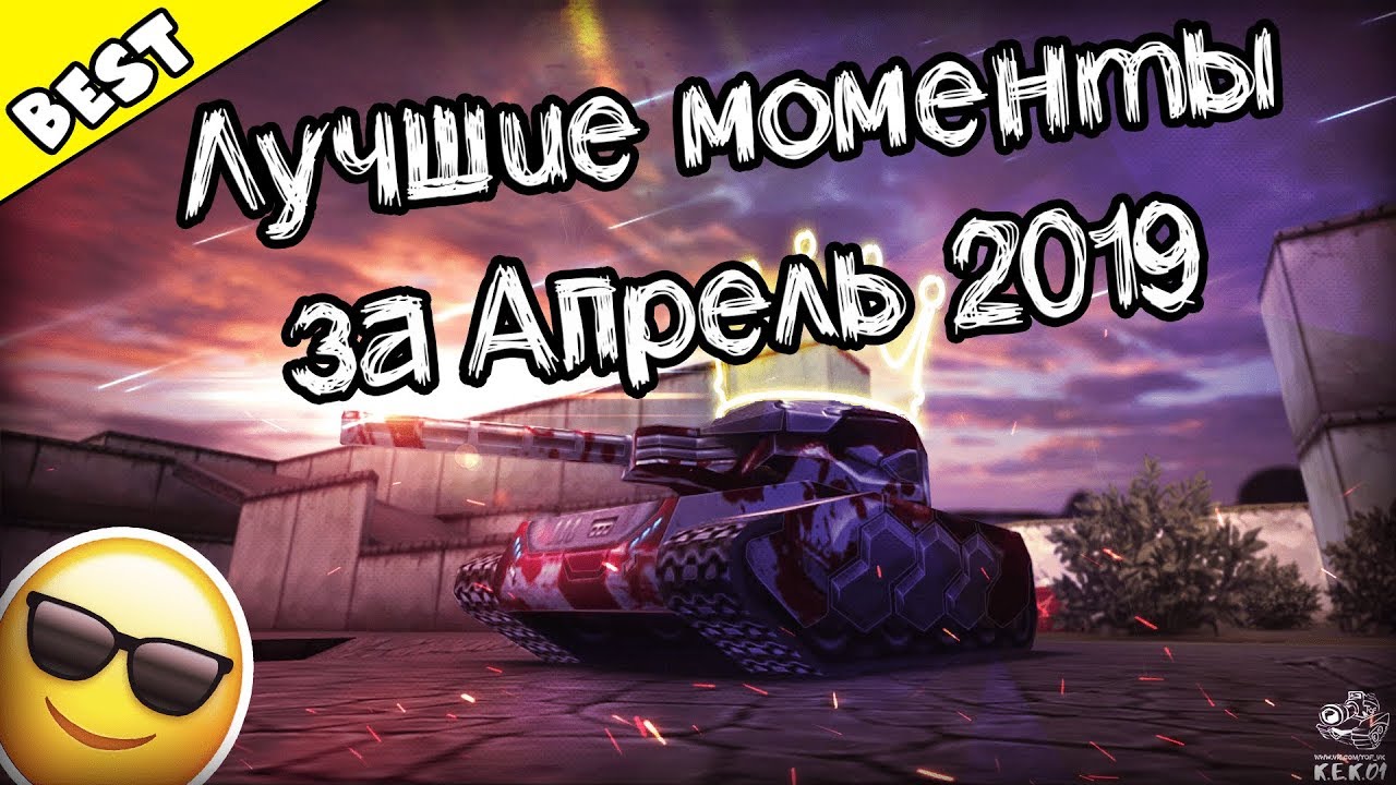 Not_Popular | Best moments of April 2019