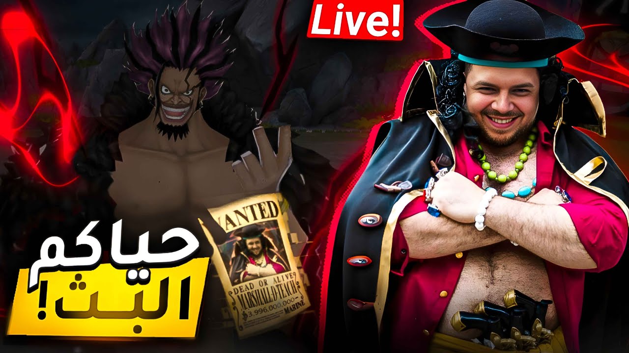 OPBR  LEAGUE BATTLE 🔥🔥|🔥😶‍🌫️حياكم الله | سيزون جديد و جدول جديد