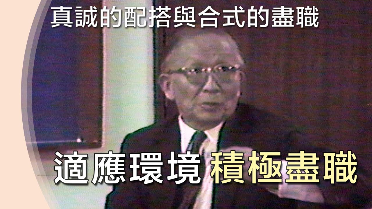 適應環境 積極盡職》話語的供應與召會的擴增