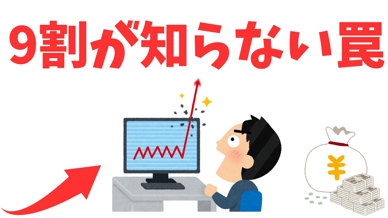 新NISA満額1800万円でもFIREできない？9割が見落とす落とし穴 | 今日から始める賢い投資