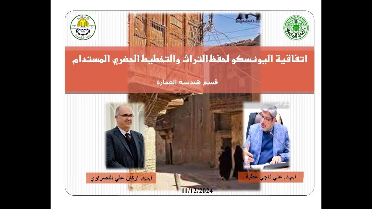 Heritage in UNESCO Conventions