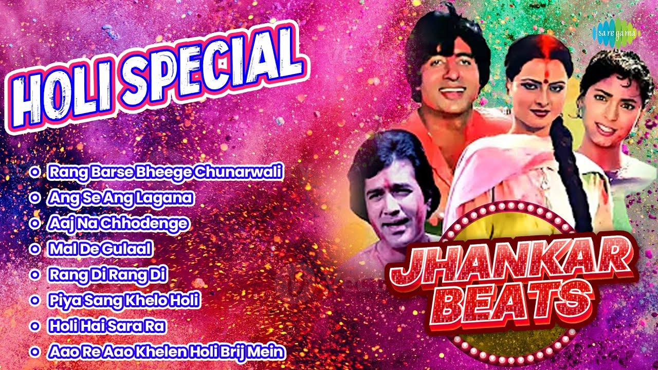 Holi Special | Rang Barse Bheege Chunarwali | Ang Se Ang Lagana | Aaj Na Chhodenge | Old Songs Hindi