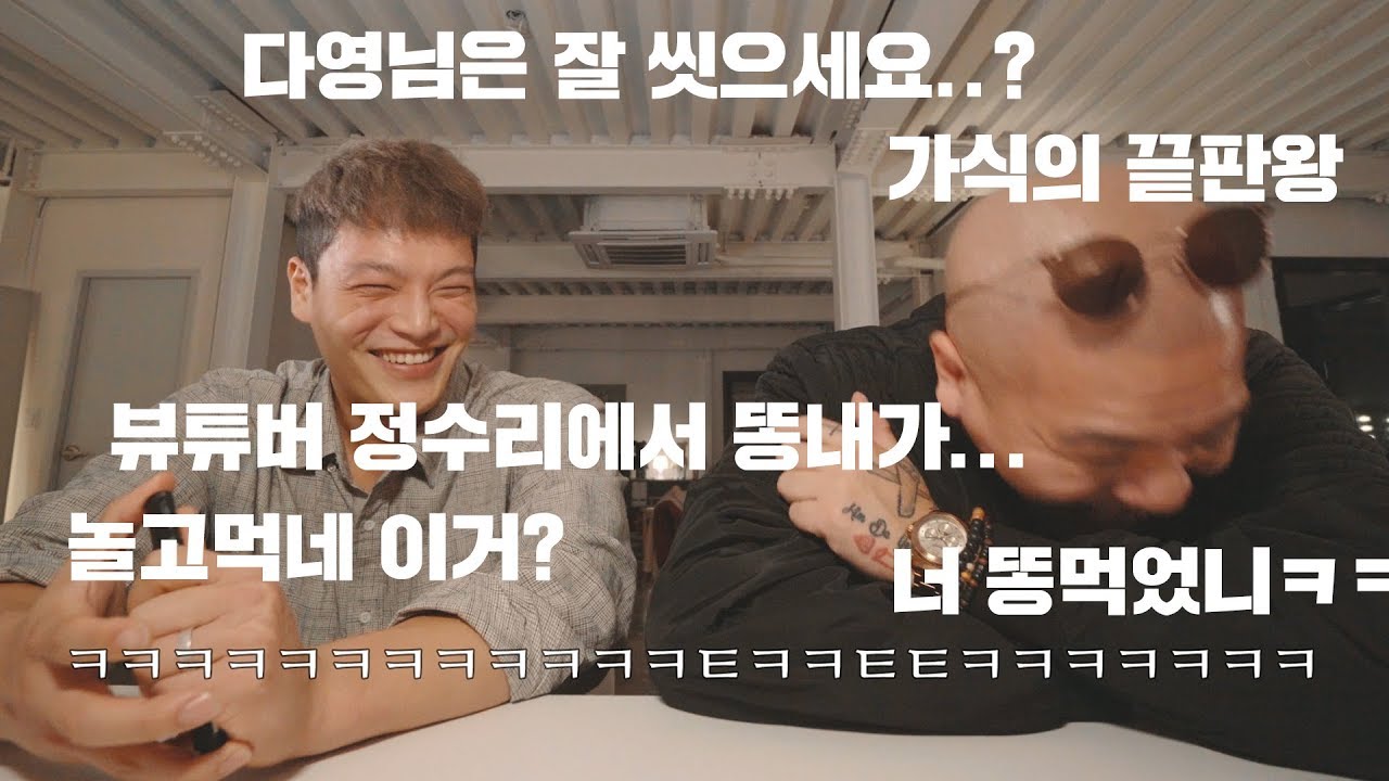 (뷰튜버 정수리에서 똥내가..?) 뷰티유튜버의 남자들 / 난 모르겠다 혁아ㅋㅋㅋㅋㅋㅋㅋㅋㅋㅋ