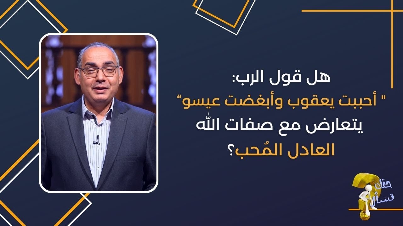 هل قول الرب: