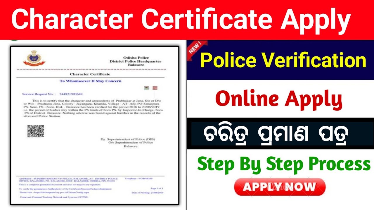 How to Apply for Character Certificate Online in Odisha 2025 | Police Verification Process