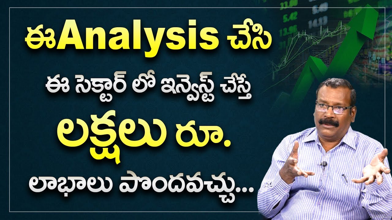 Fundamentals Analysis of Stock | Stock Market for Beginners #Stockmarket | AS Chakravarthy | SumanTV